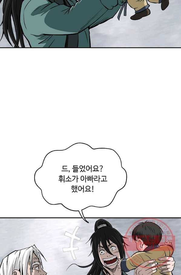 궁귀검신(카카오) 137화 37