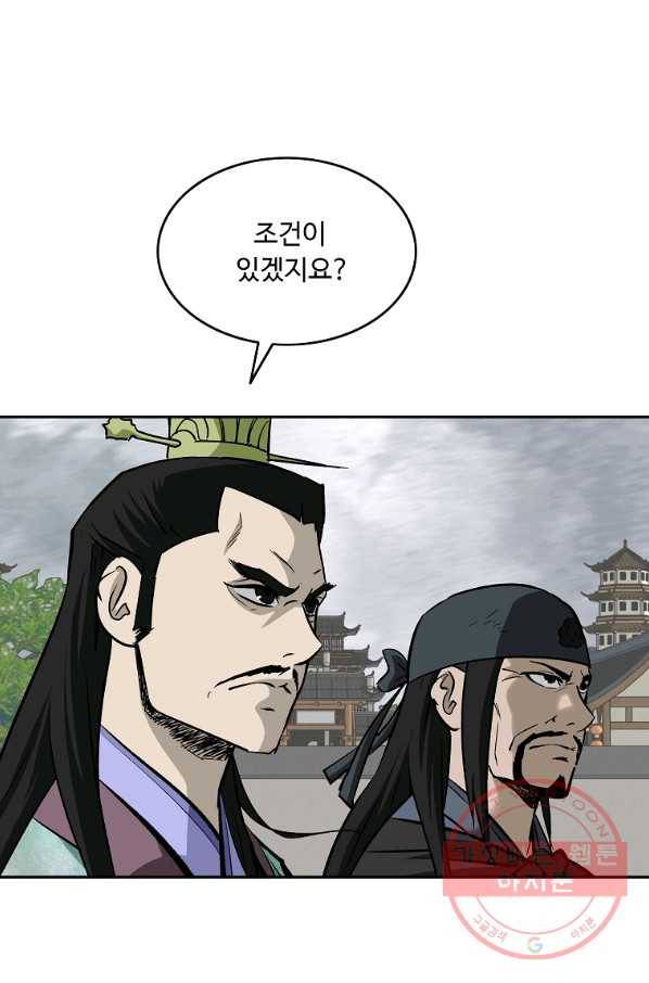 궁귀검신(카카오) 137화 57