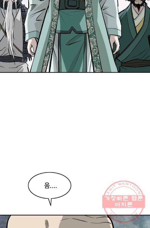 궁귀검신(카카오) 137화 59