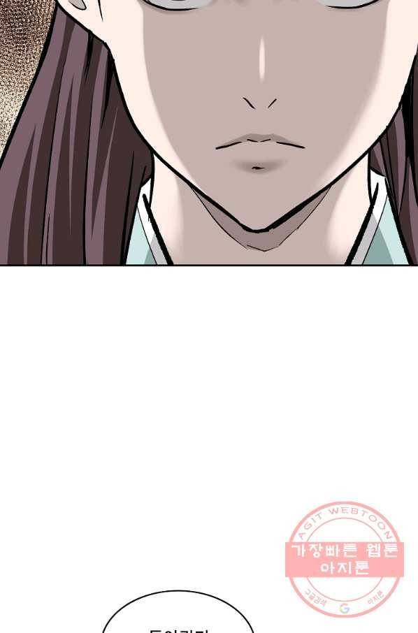 궁귀검신(카카오) 137화 62