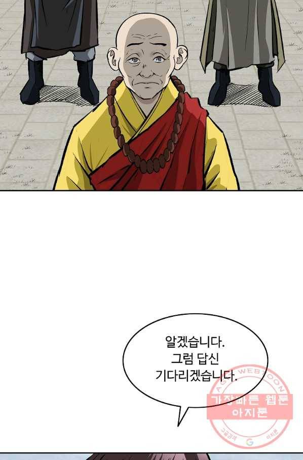 궁귀검신(카카오) 137화 68
