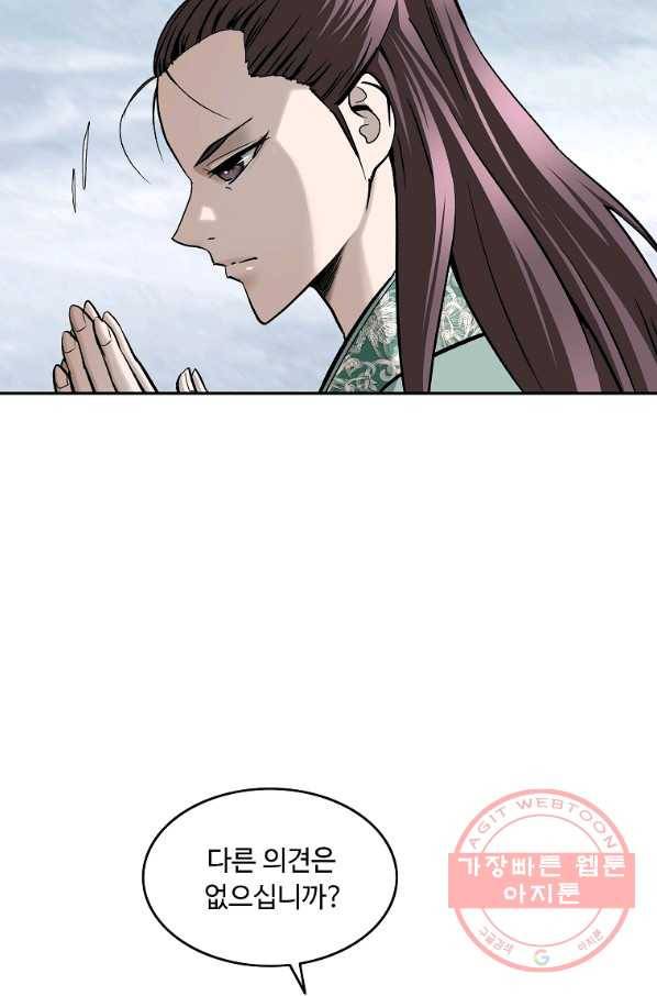 궁귀검신(카카오) 137화 69