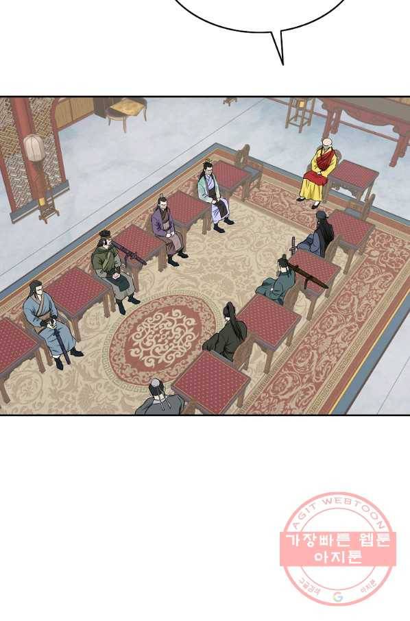 궁귀검신(카카오) 137화 71
