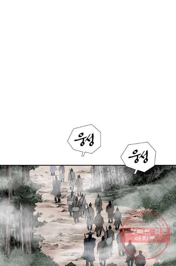 궁귀검신(카카오) 137화 75