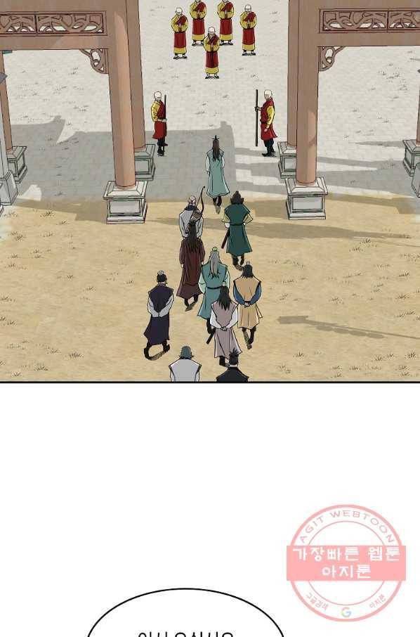 궁귀검신(카카오) 137화 79