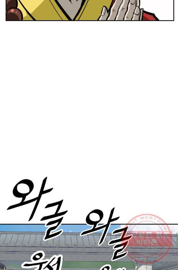 궁귀검신(카카오) 137화 83