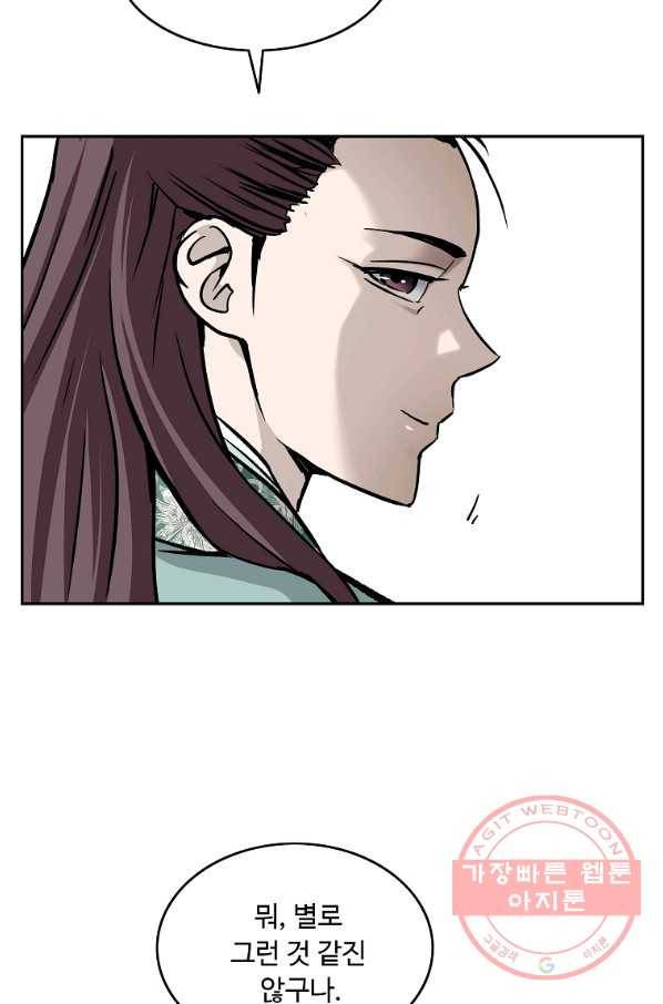 궁귀검신(카카오) 137화 86