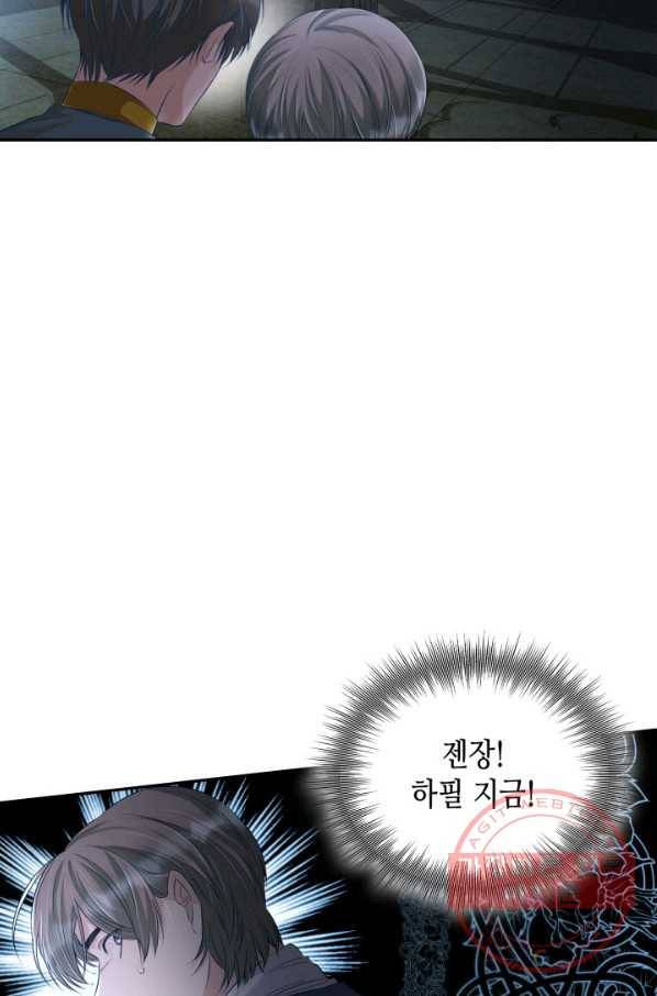흑막의 목줄을 놓쳐버렸다 37화 19