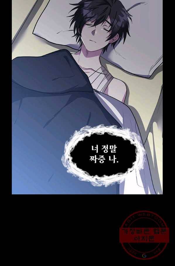 에스티오 30화 4