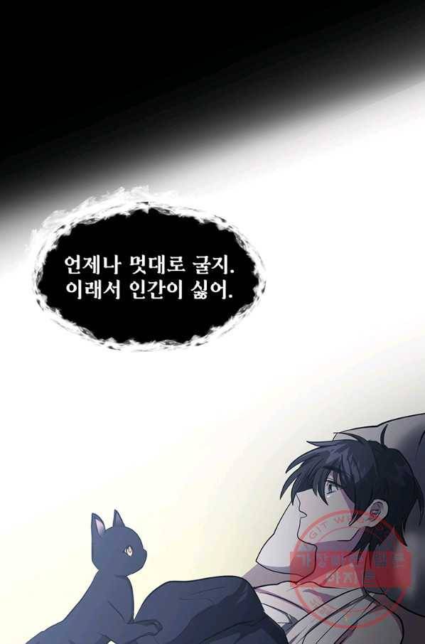 에스티오 30화 6