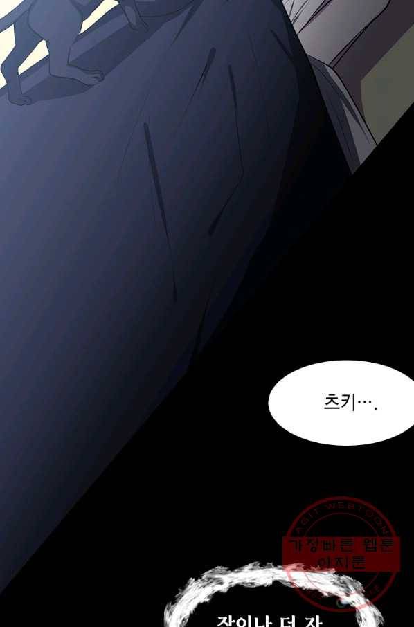 에스티오 30화 7