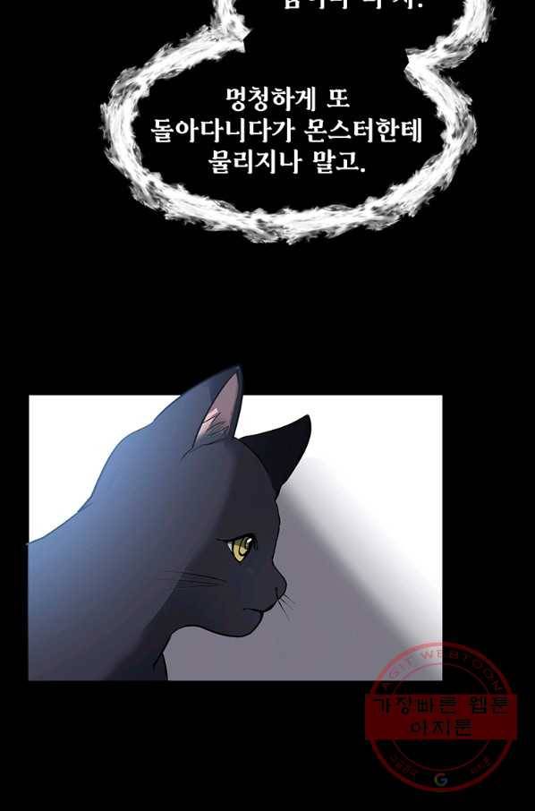 에스티오 30화 8