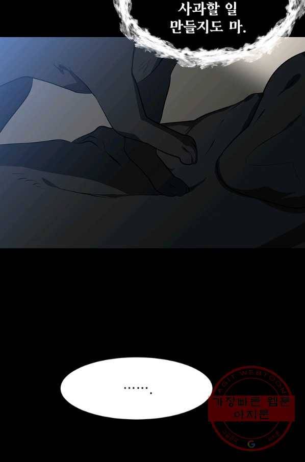 에스티오 30화 10
