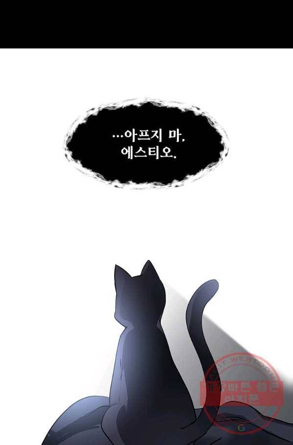에스티오 30화 12
