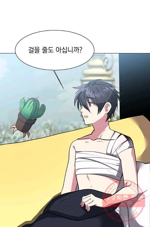 에스티오 30화 19