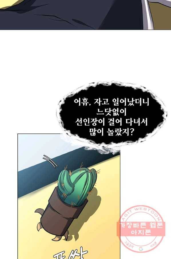 에스티오 30화 20