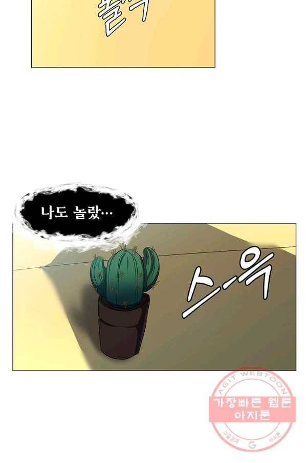 에스티오 30화 21