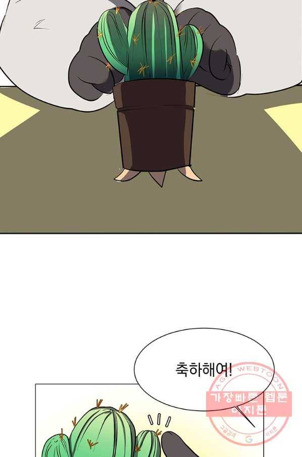 에스티오 30화 23