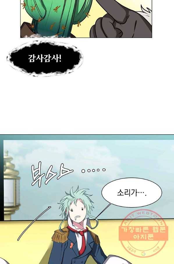 에스티오 30화 24
