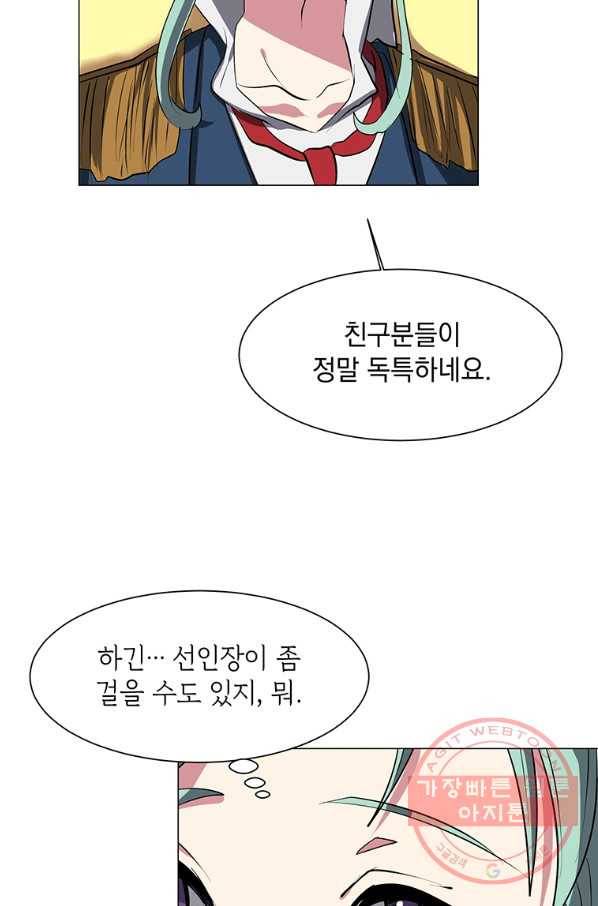 에스티오 30화 27