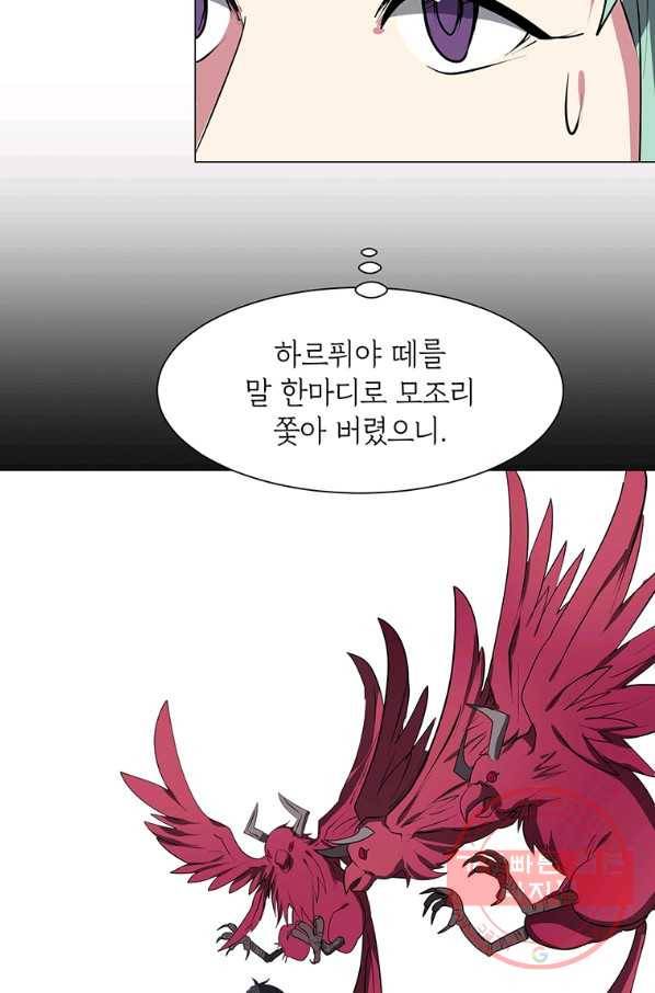에스티오 30화 28