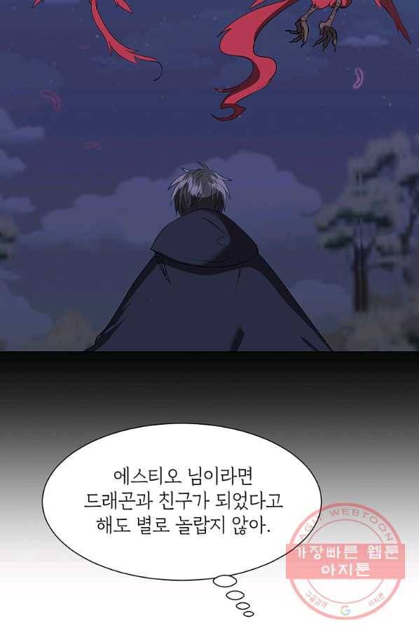 에스티오 30화 30