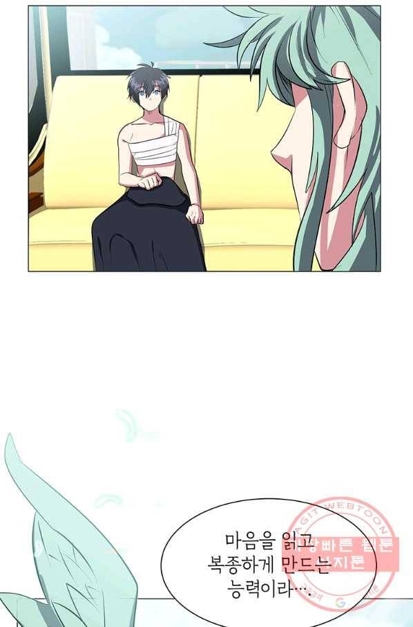에스티오 30화 31