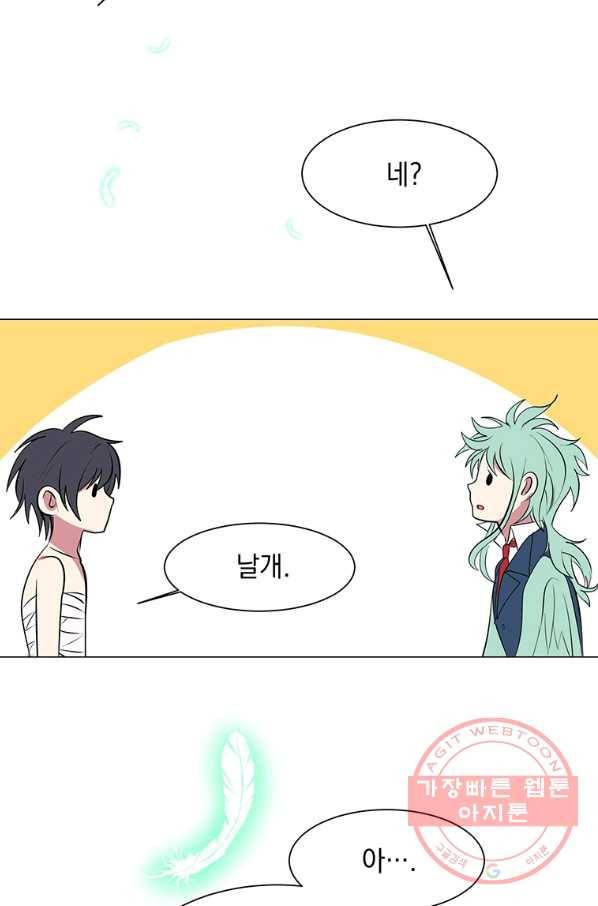 에스티오 30화 33