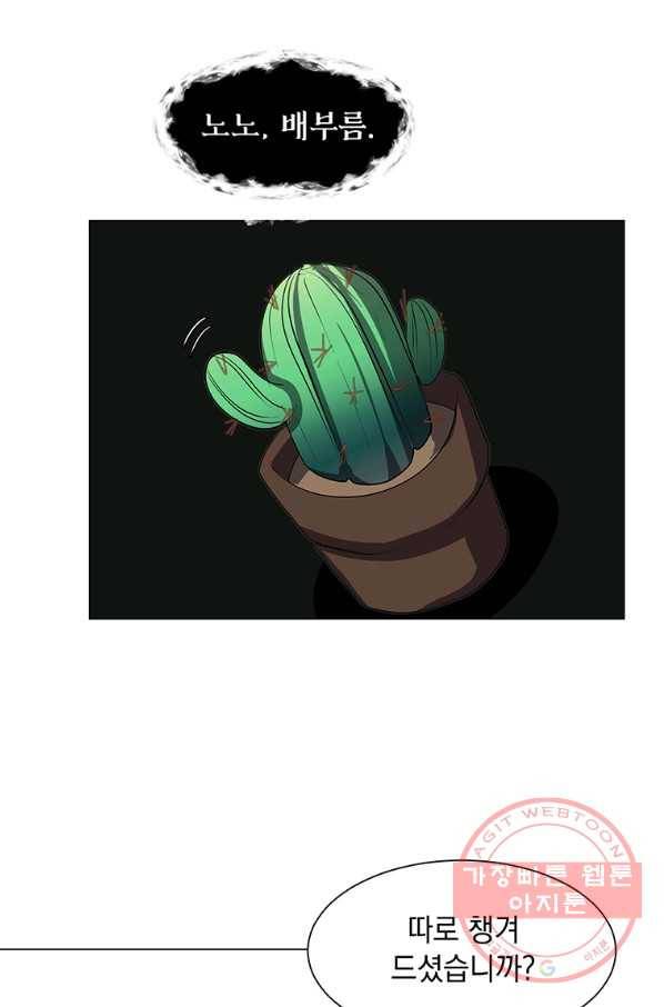 에스티오 30화 40