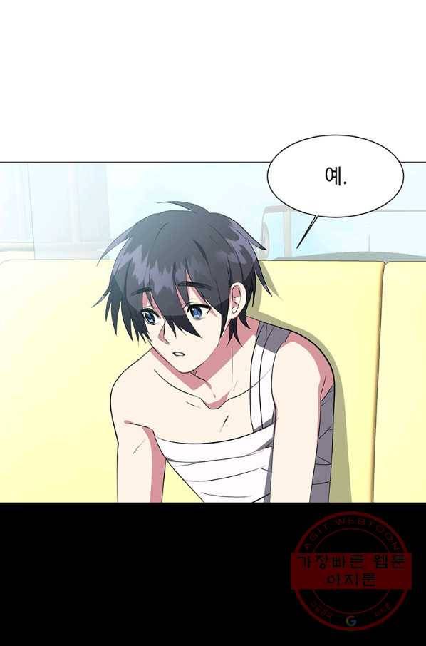 에스티오 30화 43