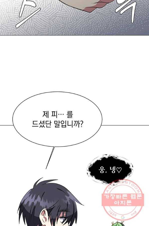 에스티오 30화 51