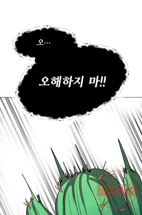 에스티오 30화 54