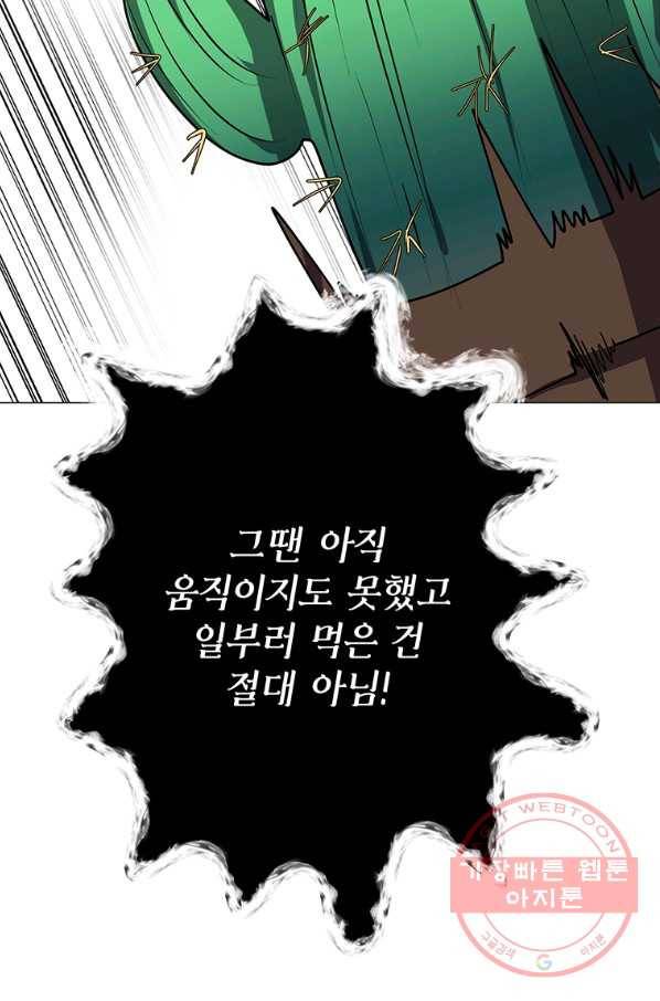 에스티오 30화 55