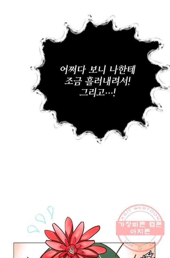 에스티오 30화 56