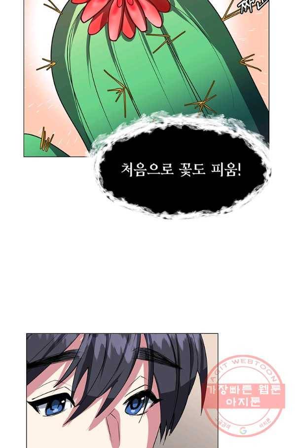 에스티오 30화 57