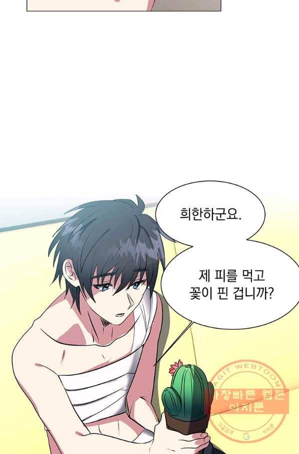 에스티오 30화 58