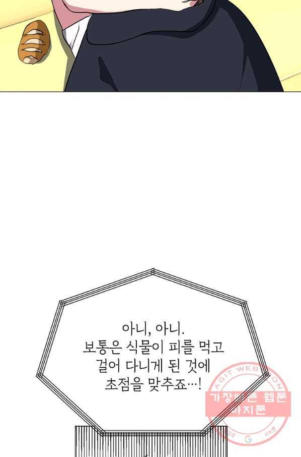 에스티오 30화 59