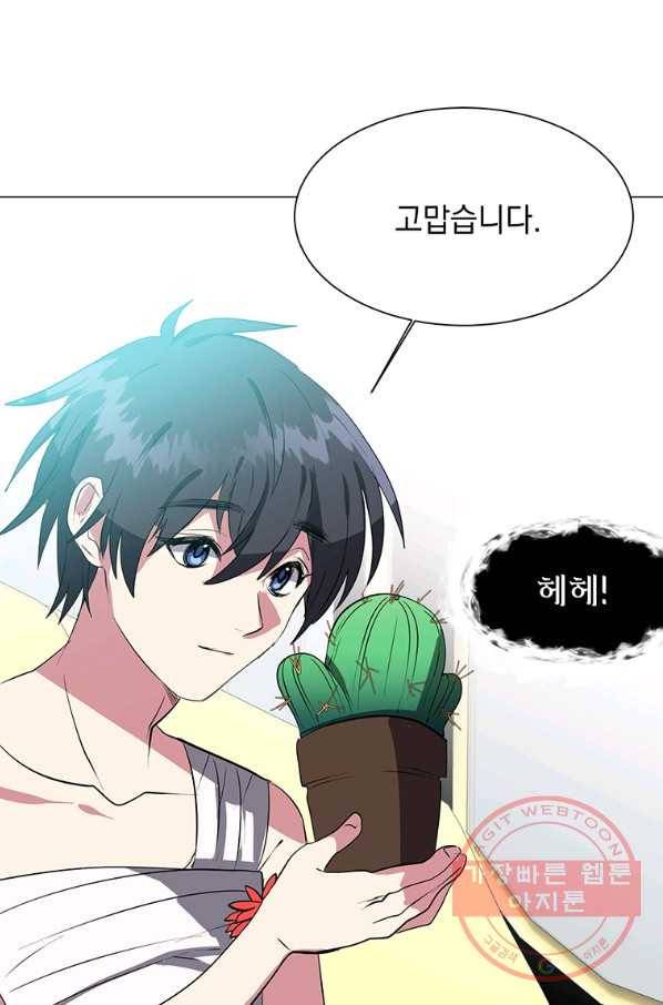 에스티오 30화 62