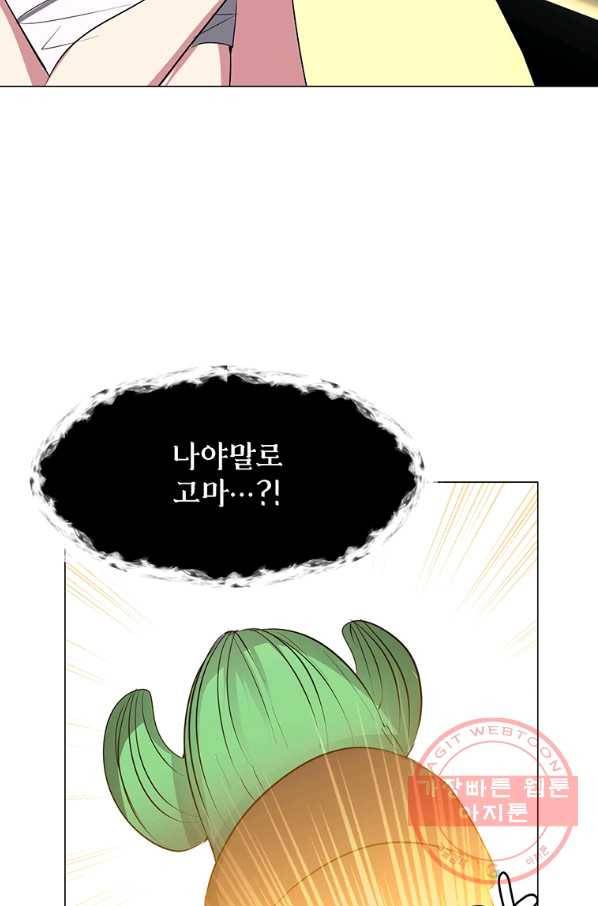 에스티오 30화 63