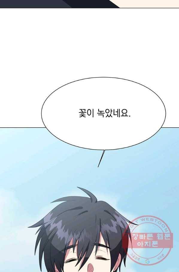 에스티오 30화 66