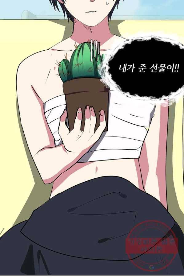 에스티오 30화 67