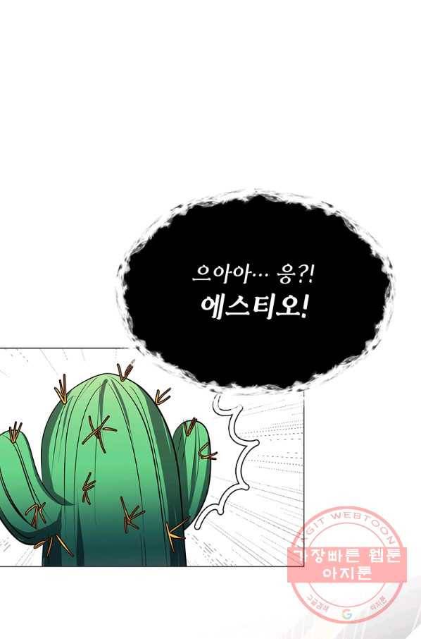 에스티오 30화 68