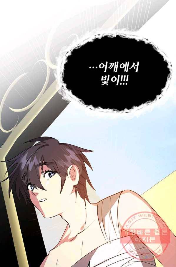 에스티오 30화 69