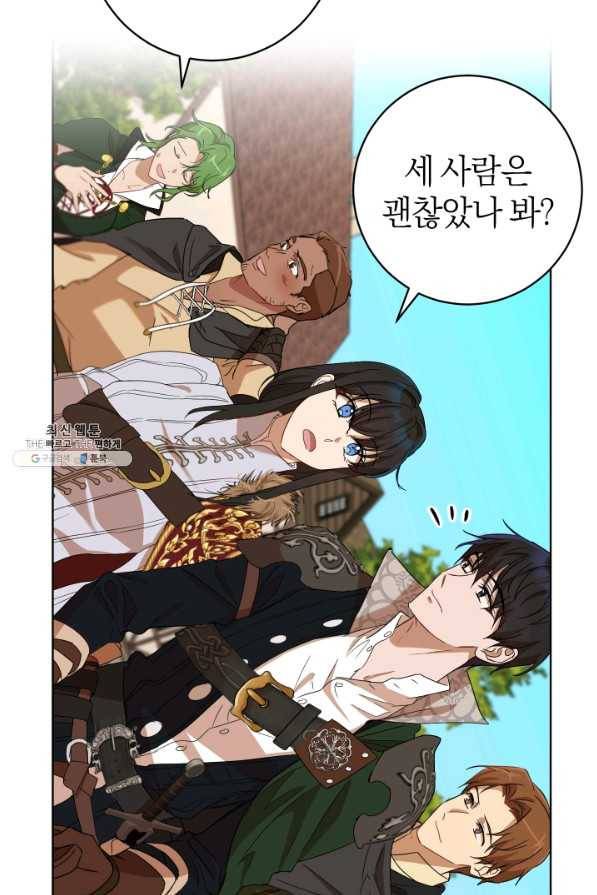 마족의 계약 68화 3