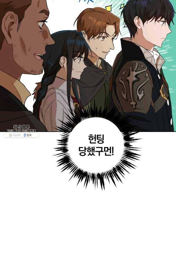 마족의 계약 68화 5