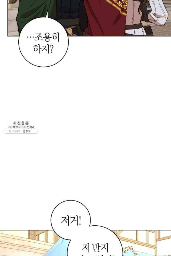 마족의 계약 68화 7