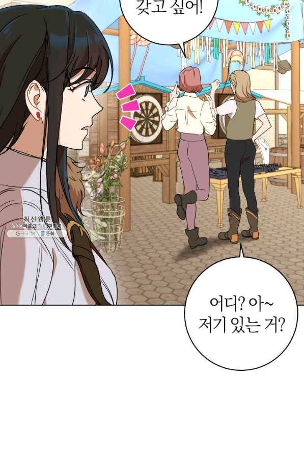 마족의 계약 68화 8
