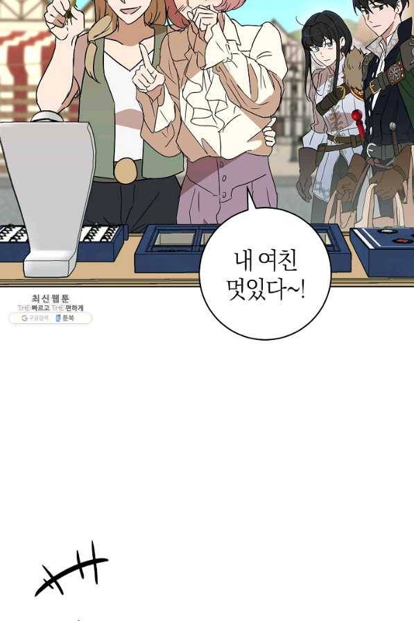 마족의 계약 68화 10