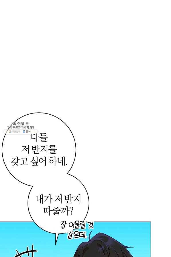 마족의 계약 68화 12