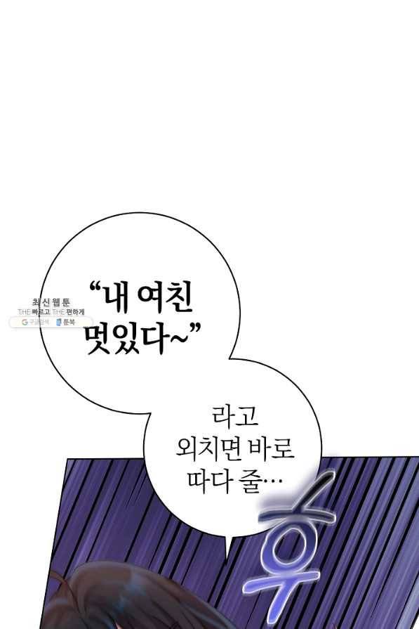 마족의 계약 68화 14